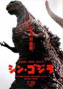 shin-godzilla